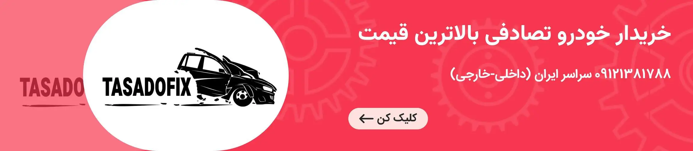 بنر تبلیغاتی