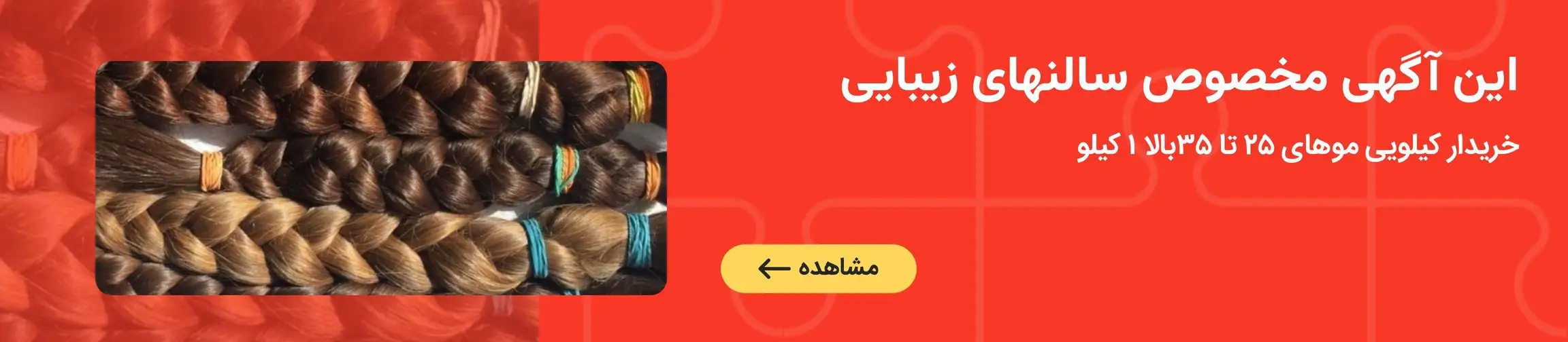 بنر تبلیغاتی