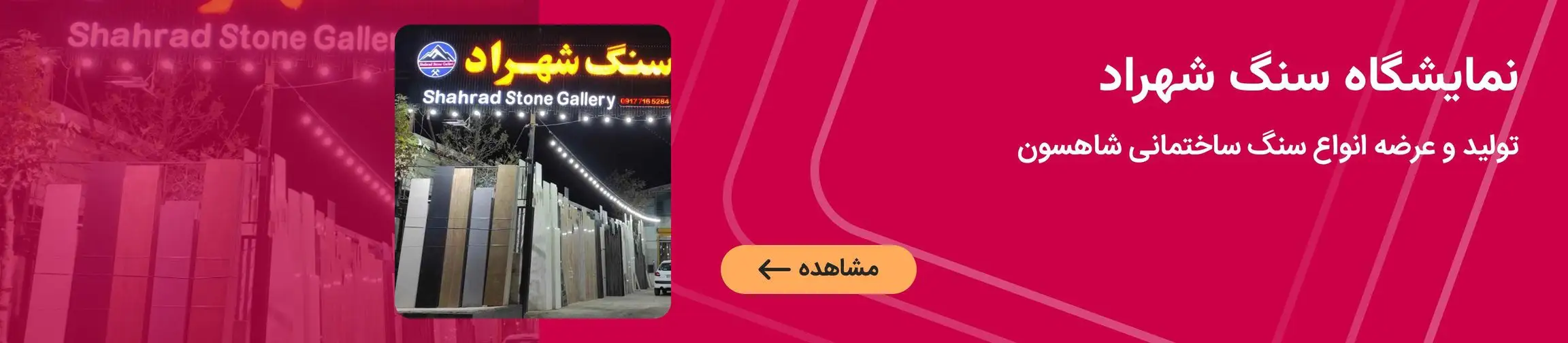 بنر تبلیغاتی