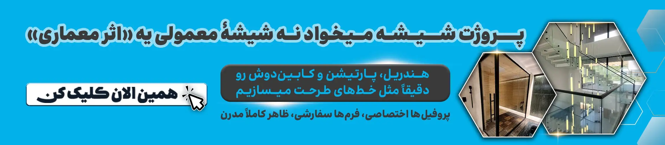 بنر تبلیغاتی