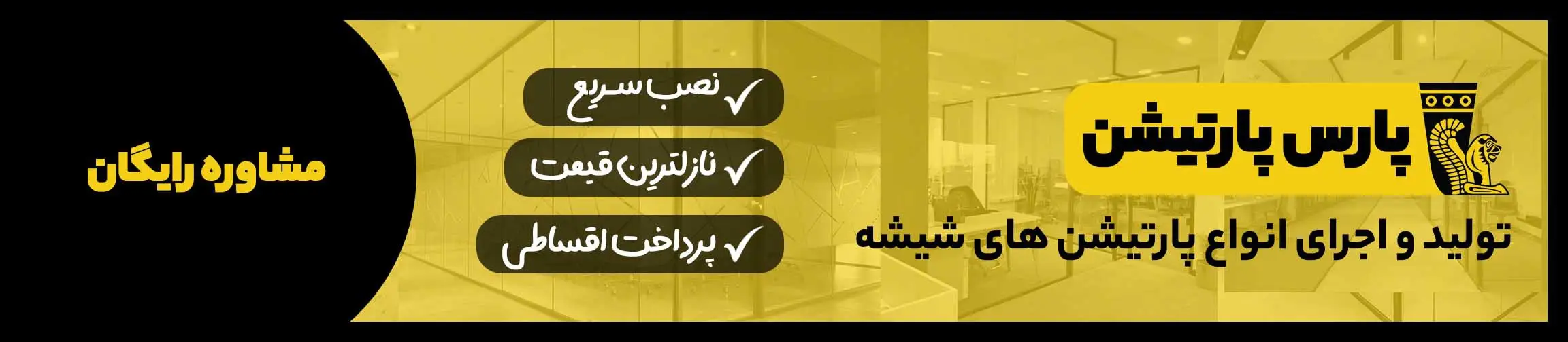 بنر تبلیغاتی