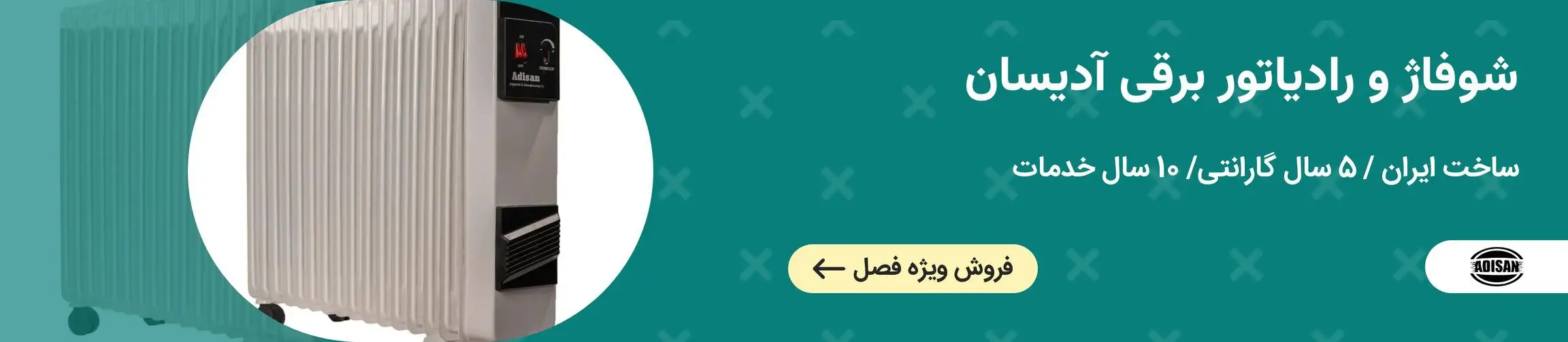 بنر تبلیغاتی