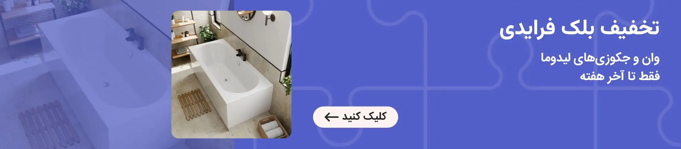 بنر تبلیغاتی