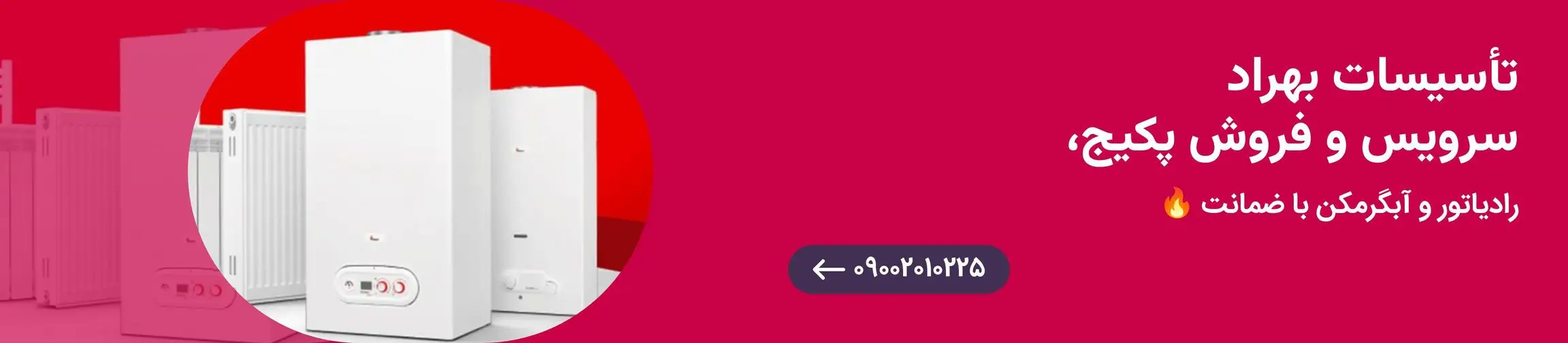 بنر تبلیغاتی