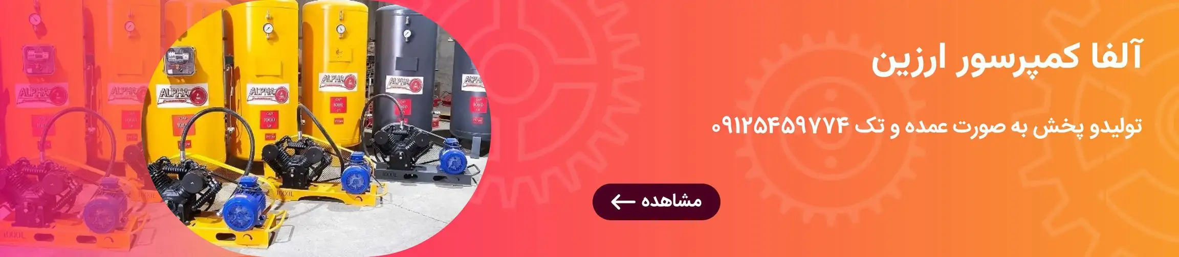 بنر تبلیغاتی