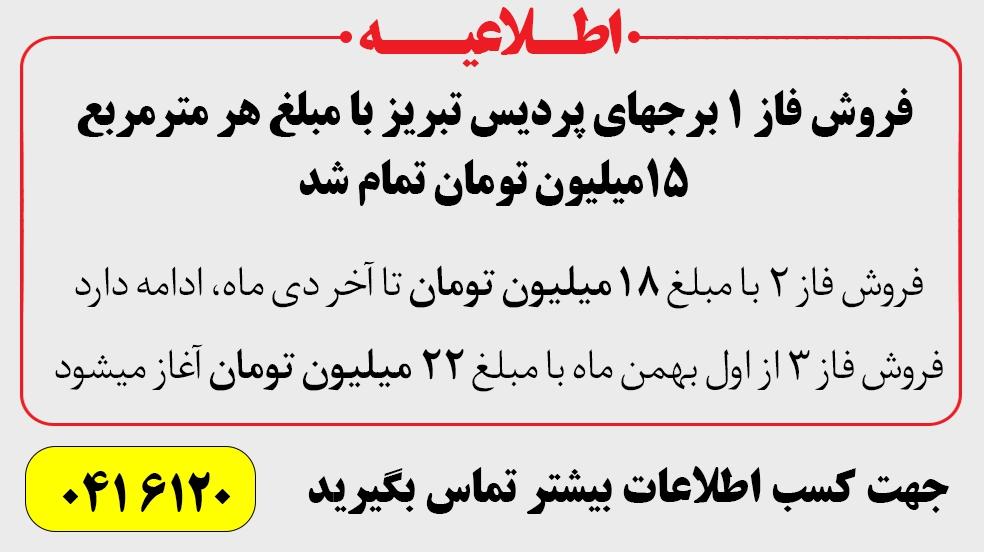 بنر تبلیغاتی