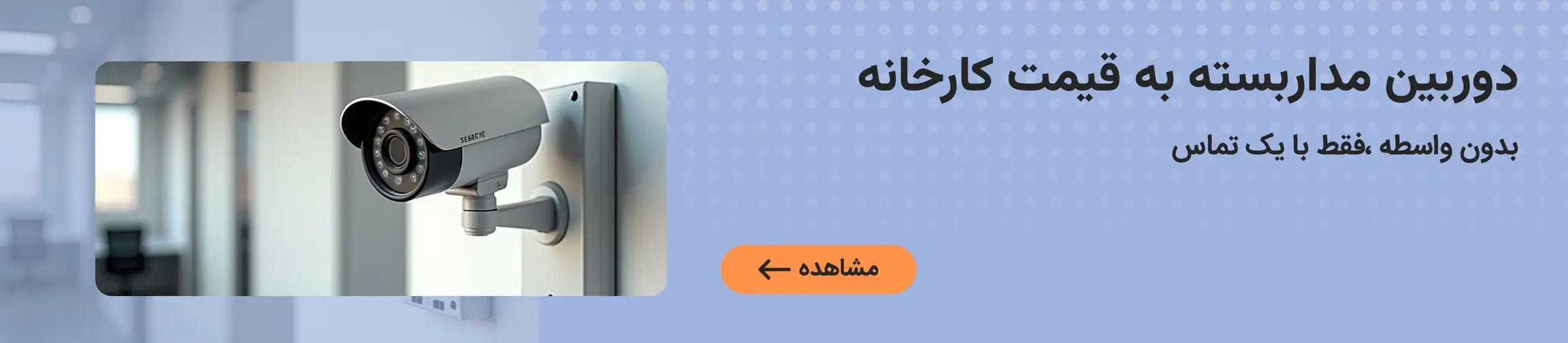 بنر تبلیغاتی