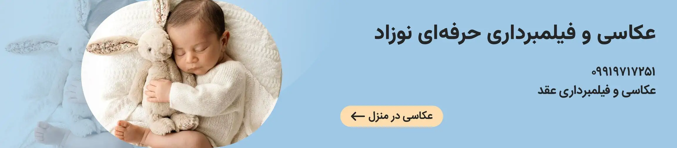 بنر تبلیغاتی