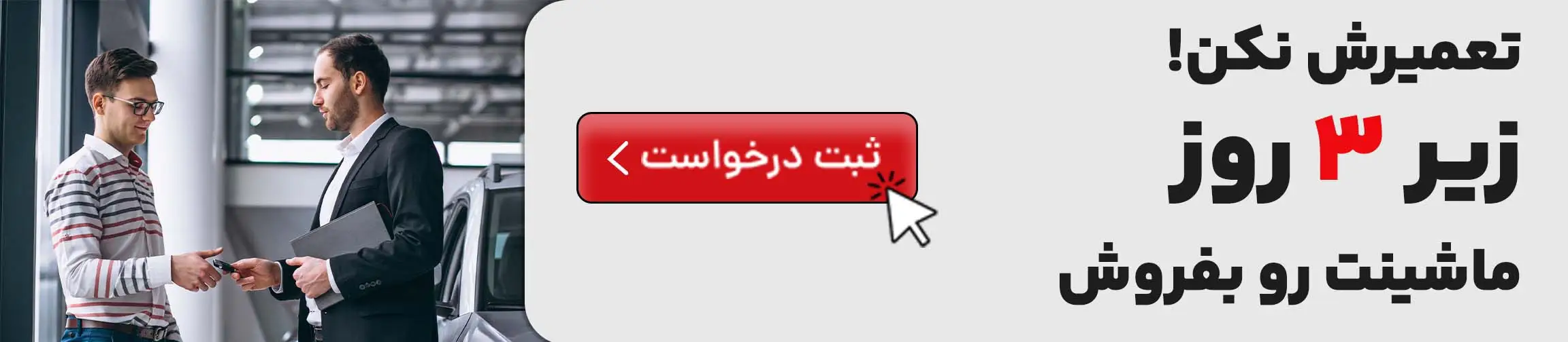 بنر تبلیغاتی