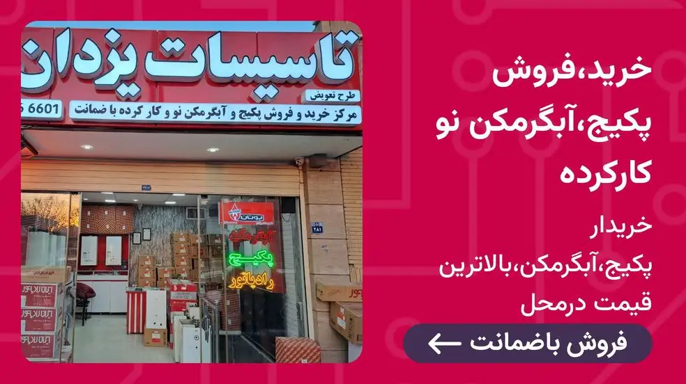 بنر تبلیغاتی