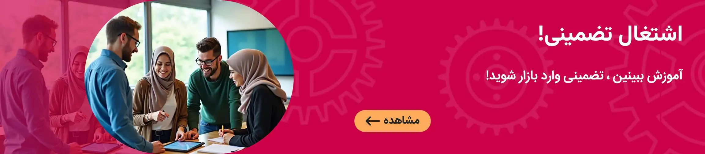 بنر تبلیغاتی