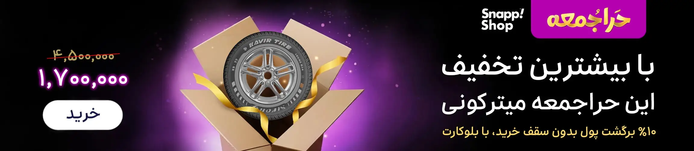 بنر تبلیغاتی