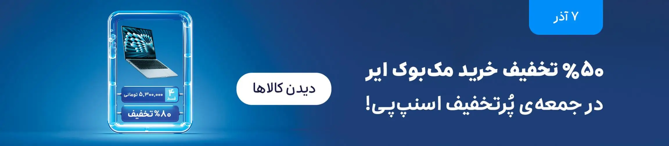 بنر تبلیغاتی