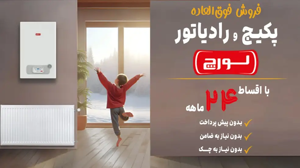 بنر تبلیغاتی