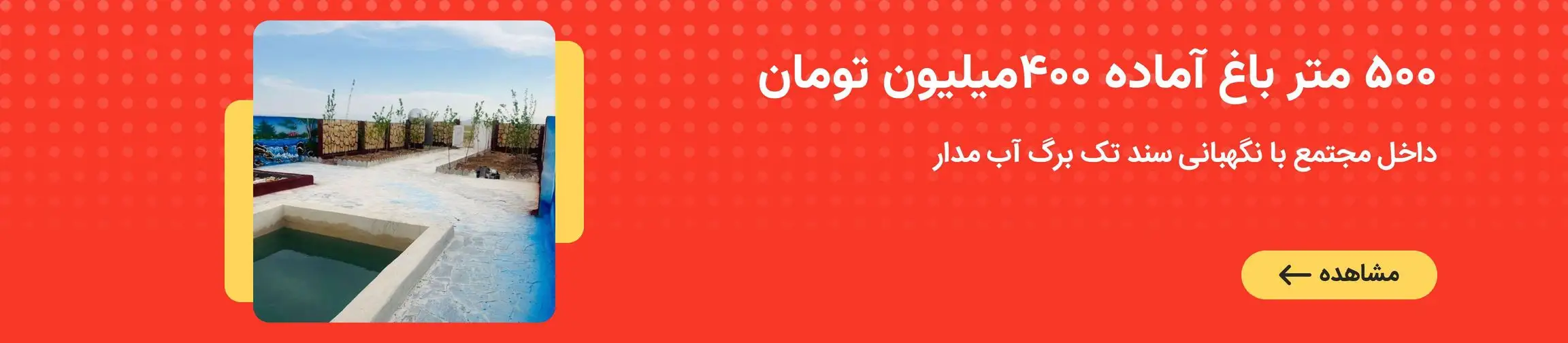 بنر تبلیغاتی