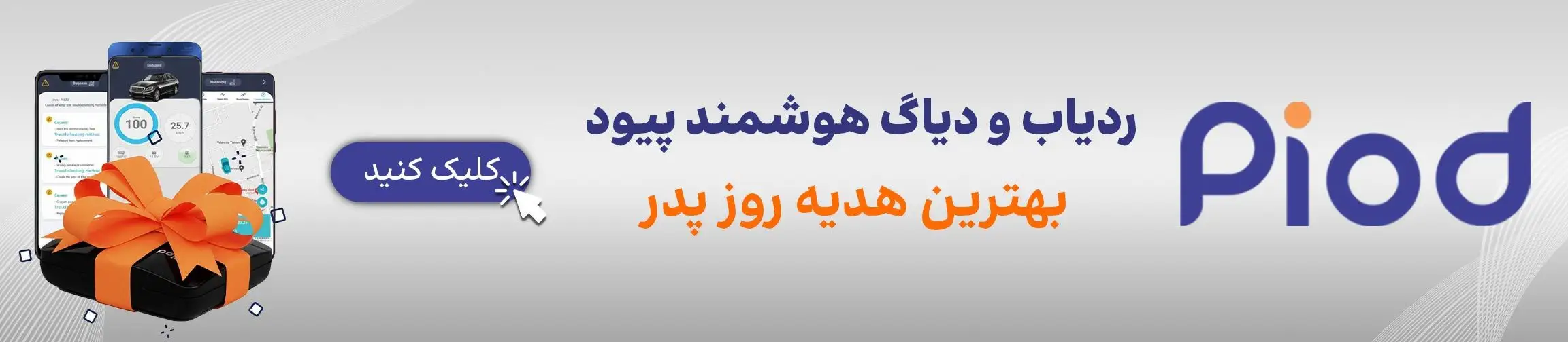 بنر تبلیغاتی