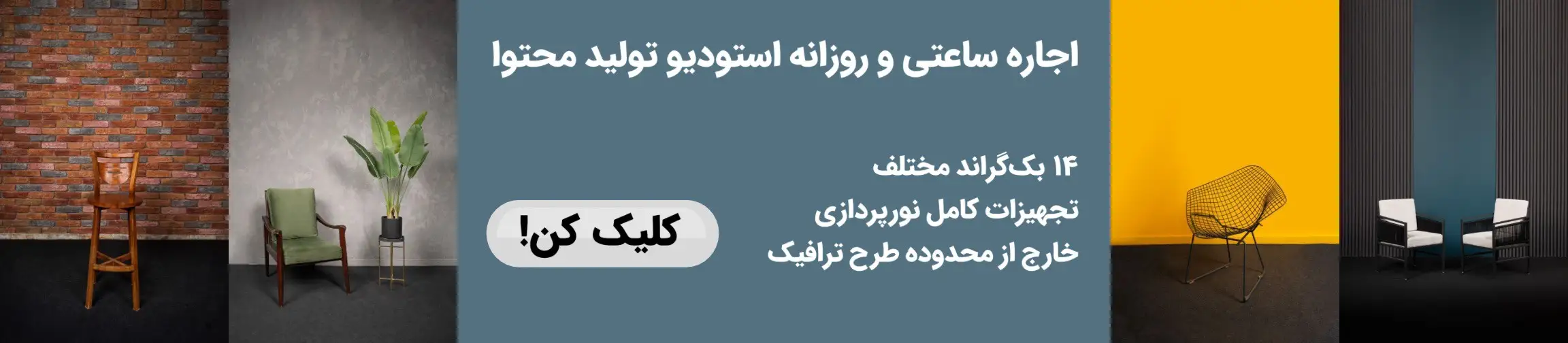 بنر تبلیغاتی