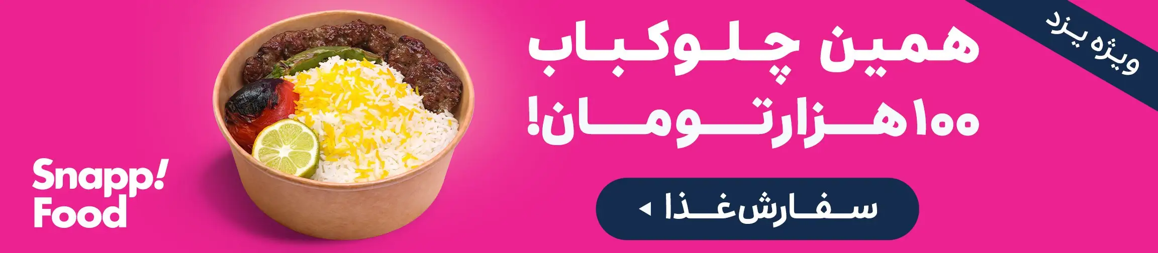 بنر تبلیغاتی