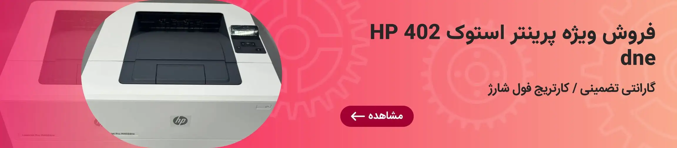 بنر تبلیغاتی