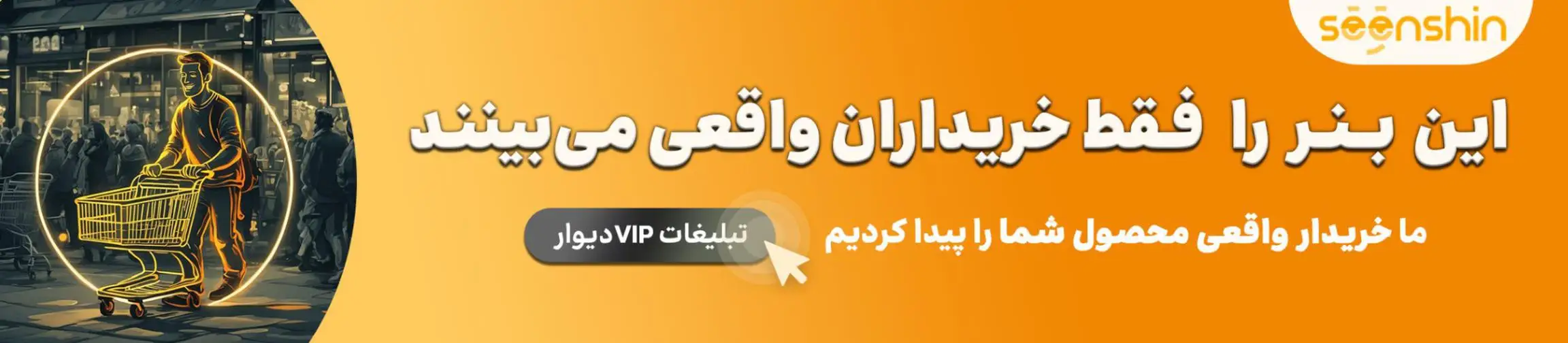 بنر تبلیغاتی