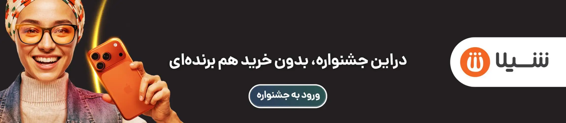 بنر تبلیغاتی
