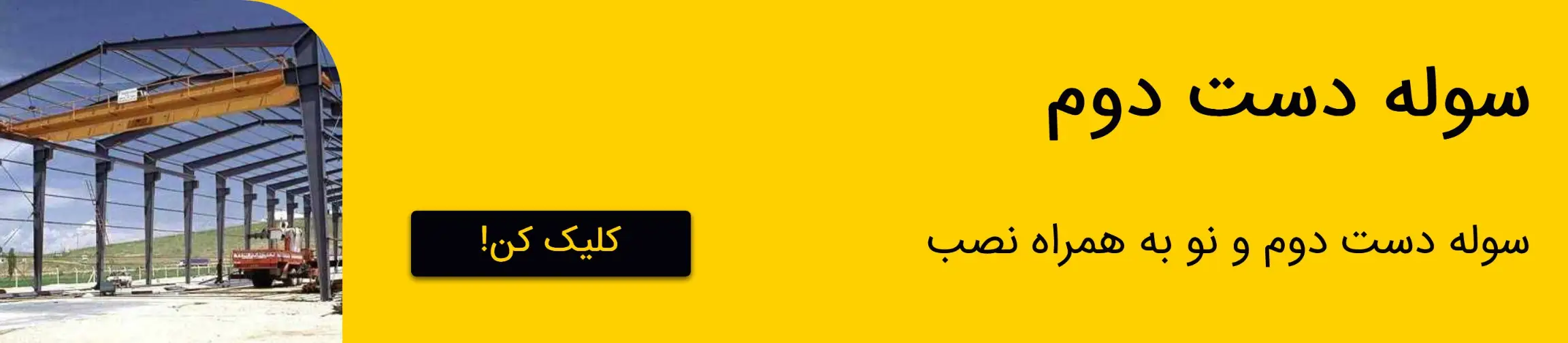 بنر تبلیغاتی