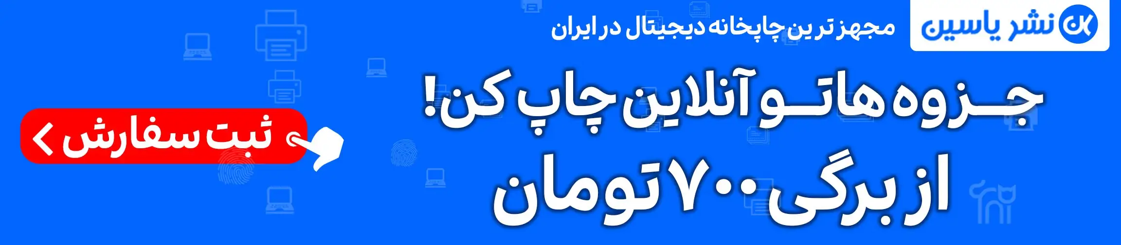 بنر تبلیغاتی
