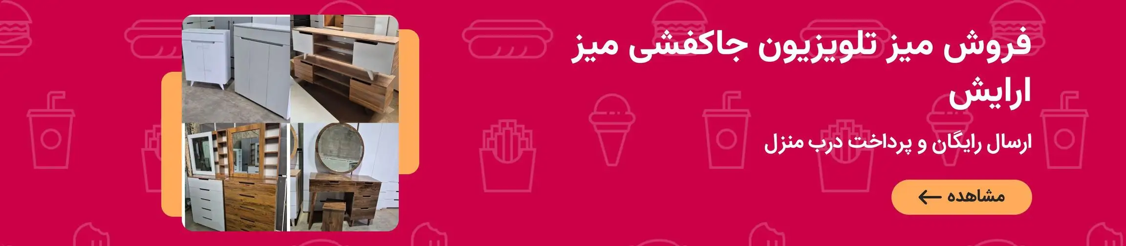 بنر تبلیغاتی