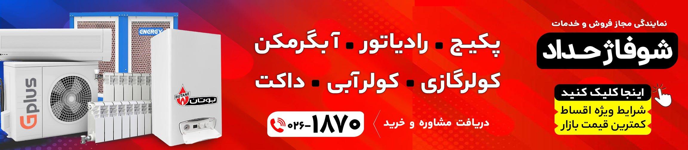 بنر تبلیغاتی