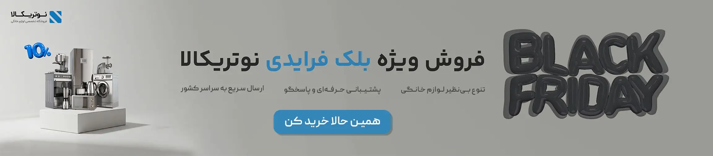 بنر تبلیغاتی