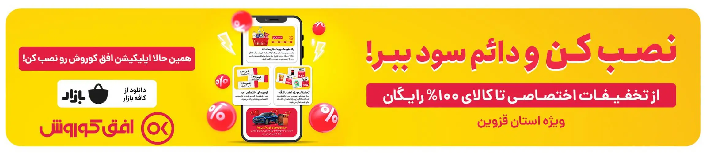 بنر تبلیغاتی