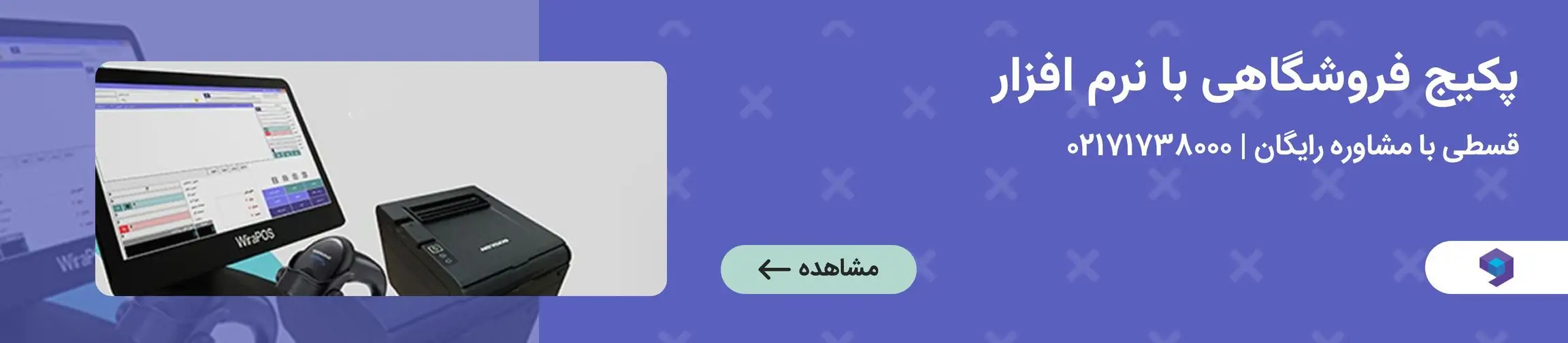 بنر تبلیغاتی