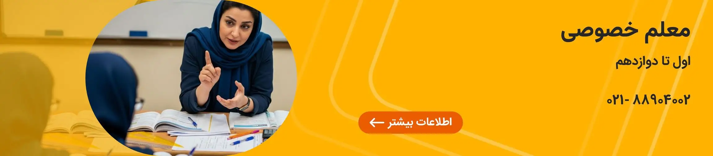 بنر تبلیغاتی