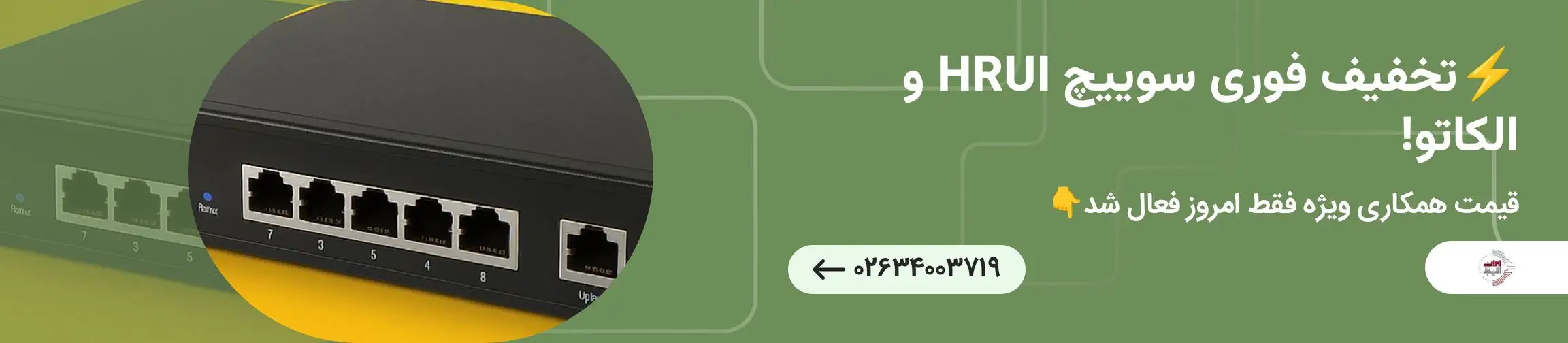 بنر تبلیغاتی