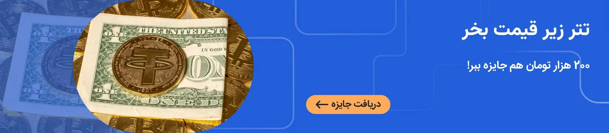 بنر تبلیغاتی