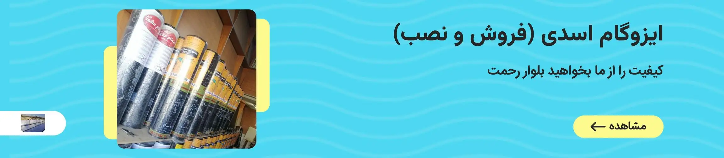 بنر تبلیغاتی