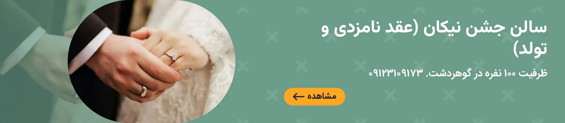 بنر تبلیغاتی