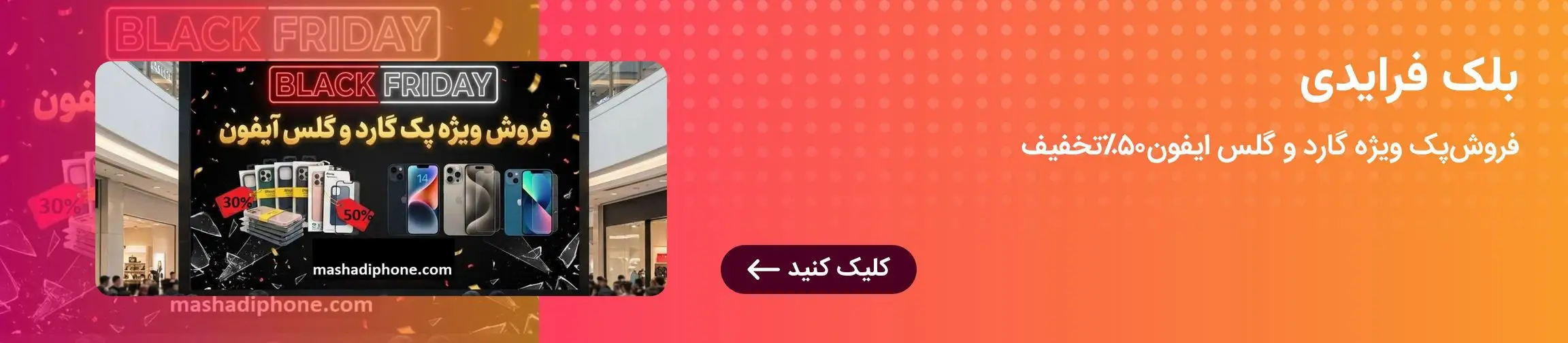 بنر تبلیغاتی