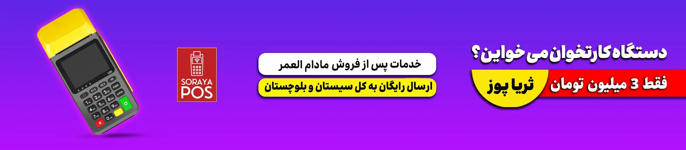 بنر تبلیغاتی