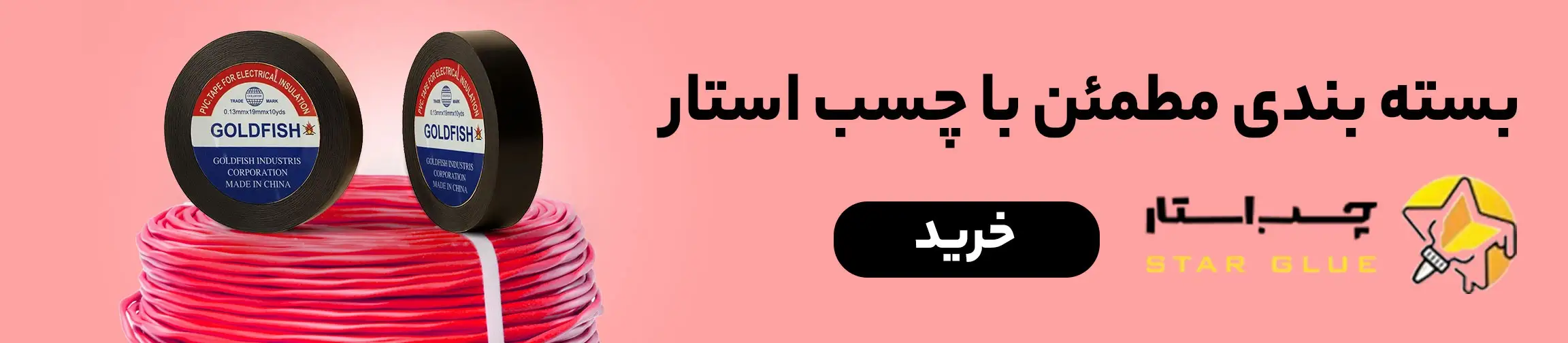 بنر تبلیغاتی