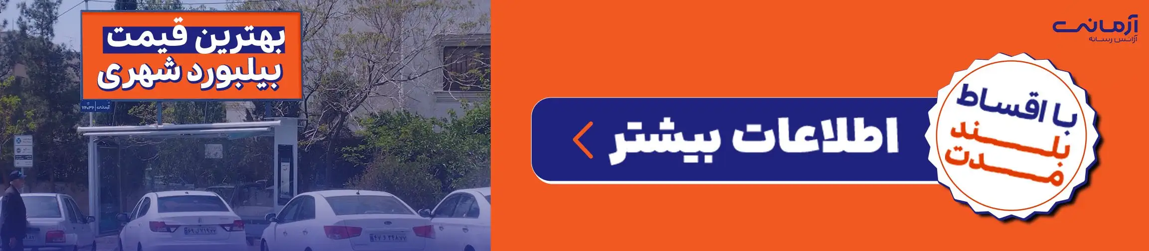 بنر تبلیغاتی