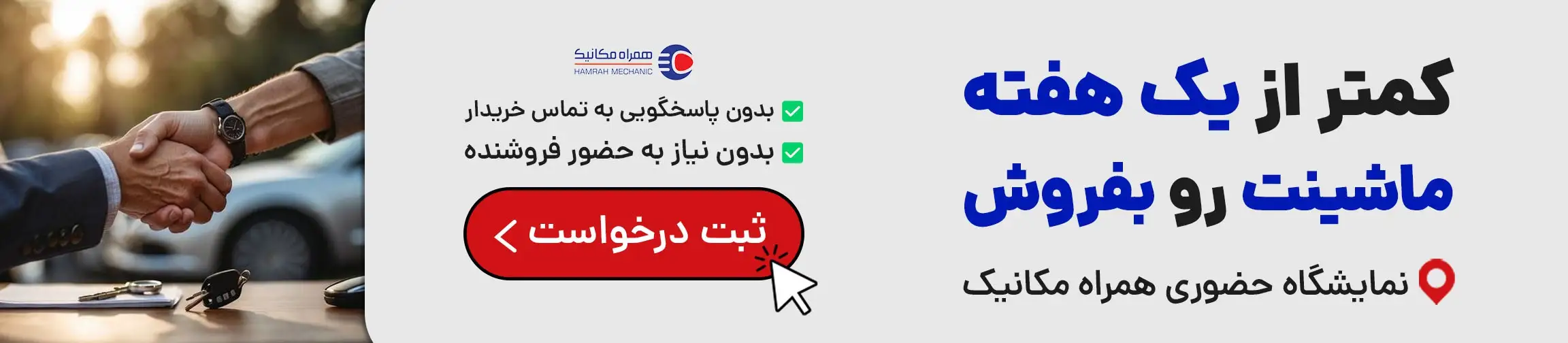 بنر تبلیغاتی