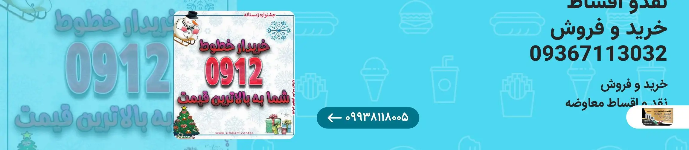 بنر تبلیغاتی