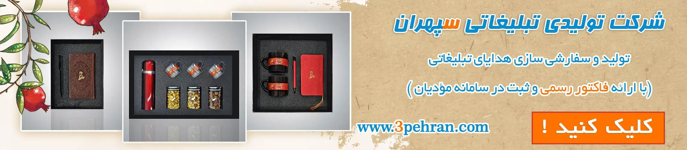 بنر تبلیغاتی