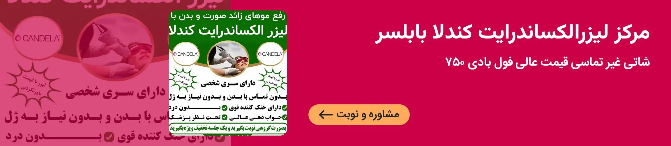 بنر تبلیغاتی