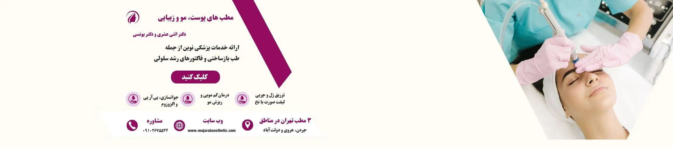 بنر تبلیغاتی