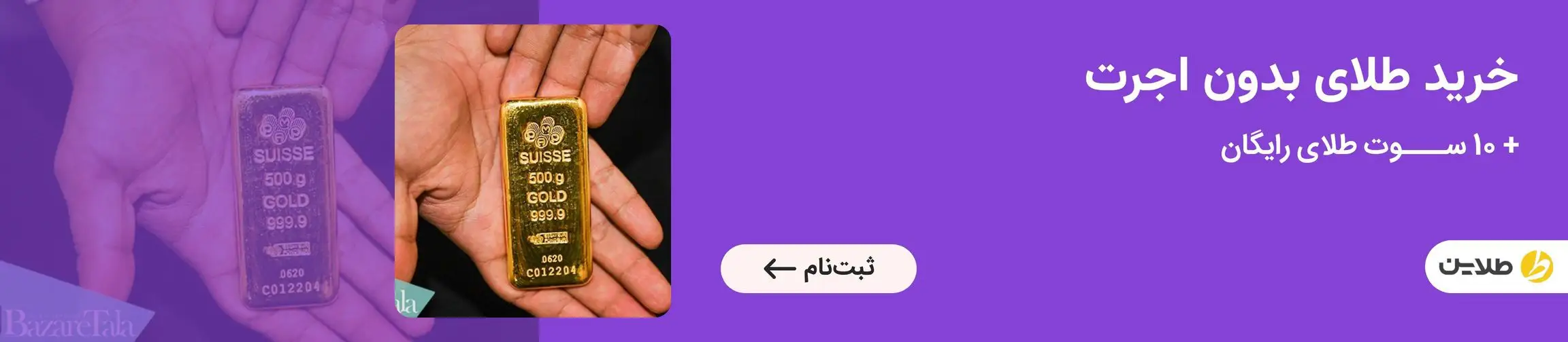 بنر تبلیغاتی