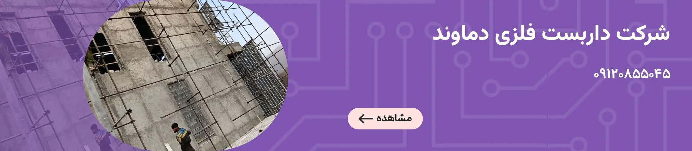 بنر تبلیغاتی