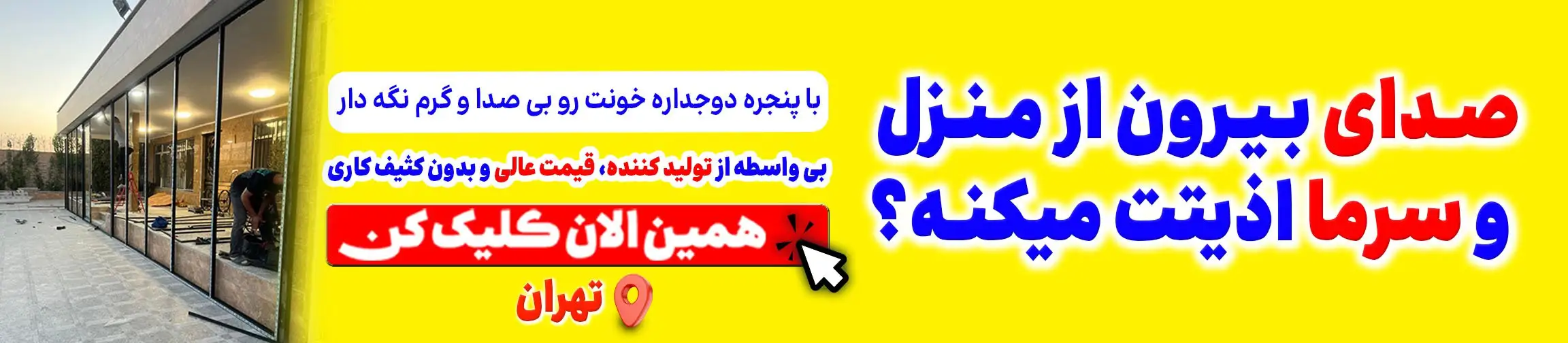 بنر تبلیغاتی