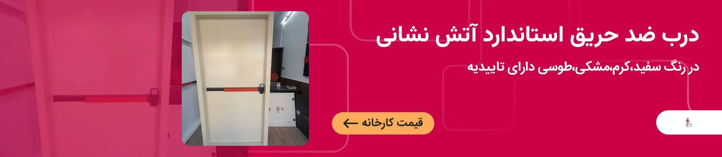 بنر تبلیغاتی